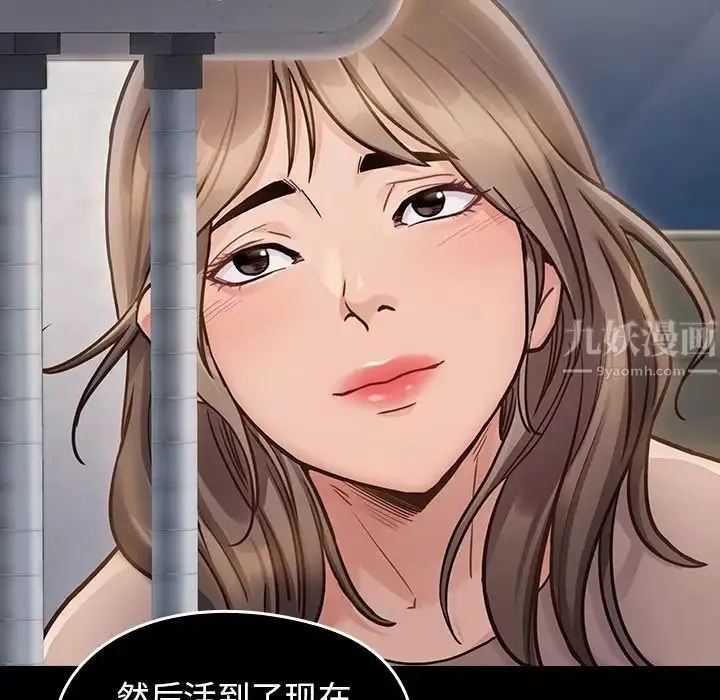 桃花-第21话 - 图片 35