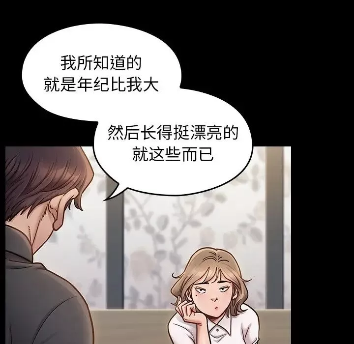 桃花-第21话 - 图片 49