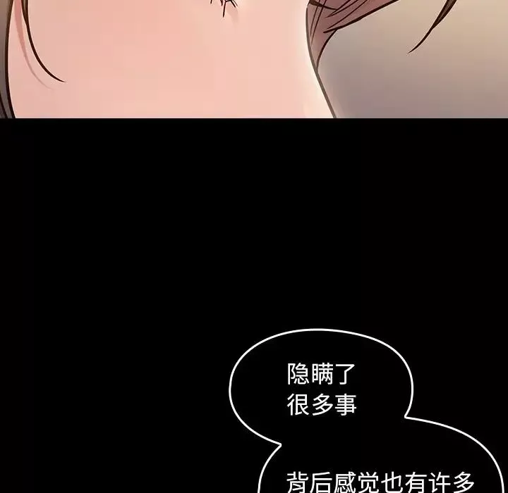 桃花-第21话 - 图片 57