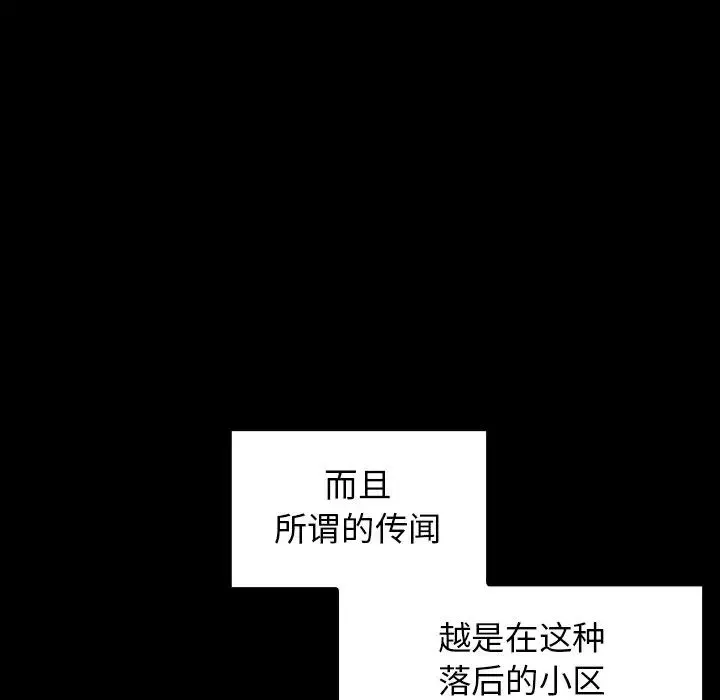 桃花-第21话 - 图片 75
