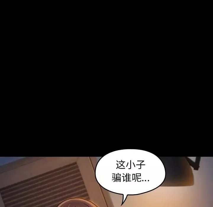 桃花-第21话 - 图片 80