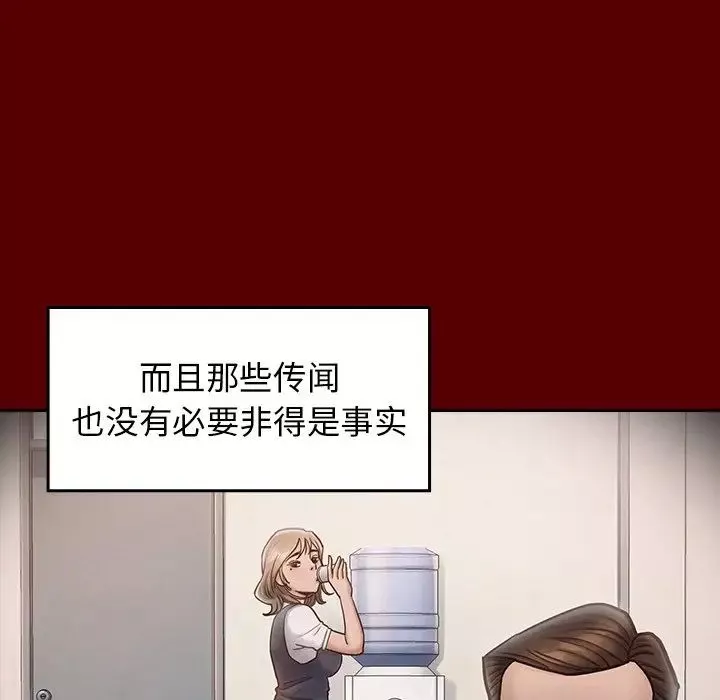 桃花-第21话 - 图片 89
