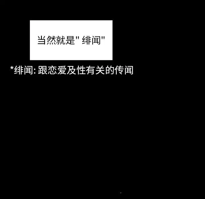 桃花-第21话 - 图片 96