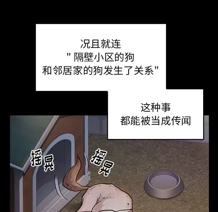 桃花-第21话 - 图片 102