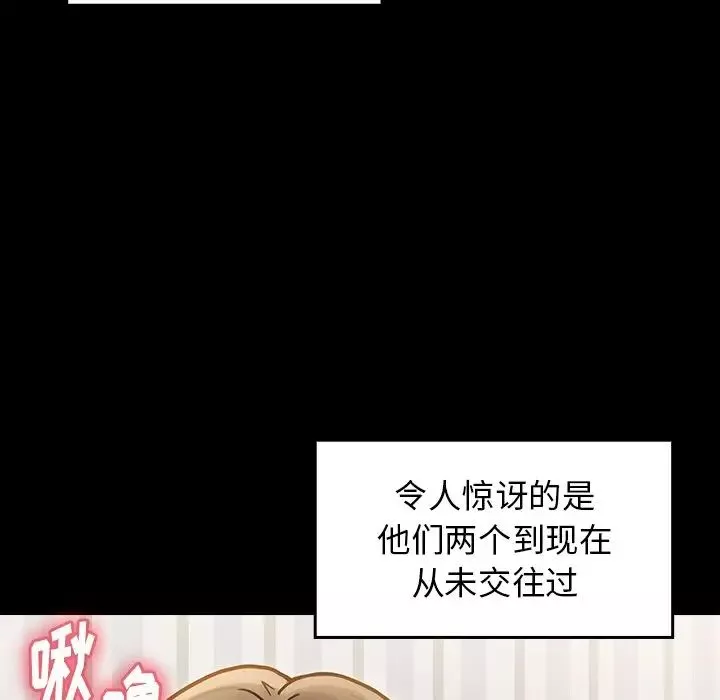 桃花-第21话 - 图片 110