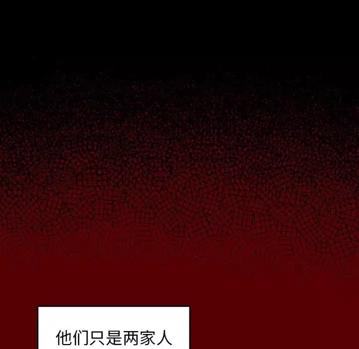 桃花-第21话 - 图片 113