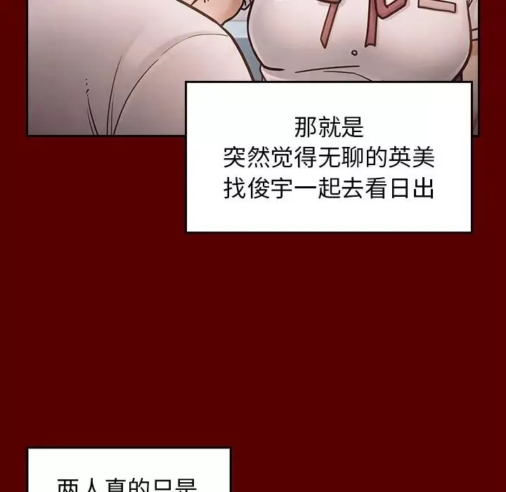 桃花-第21话 - 图片 119