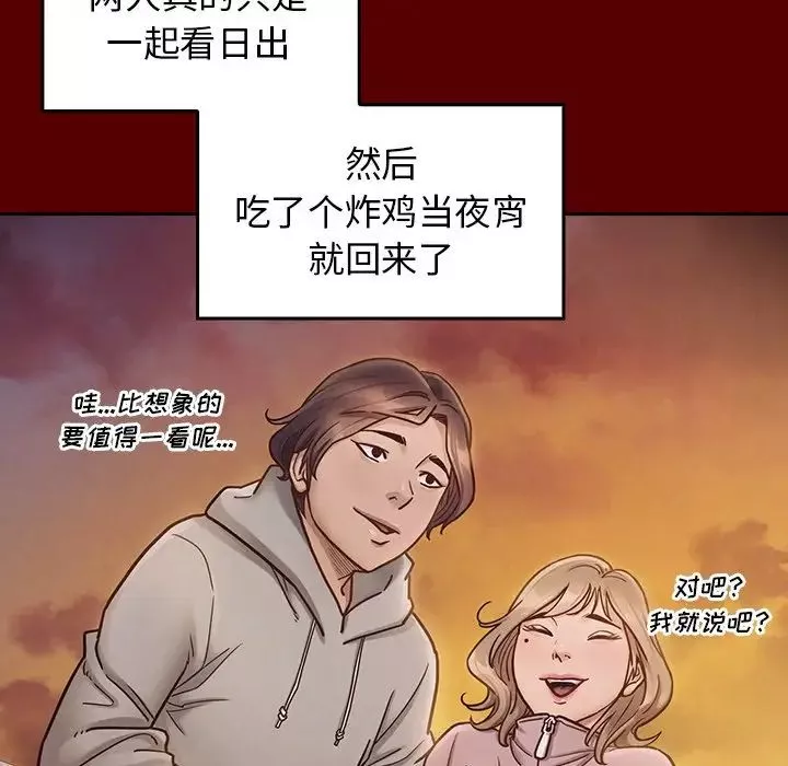 桃花-第21话 - 图片 120