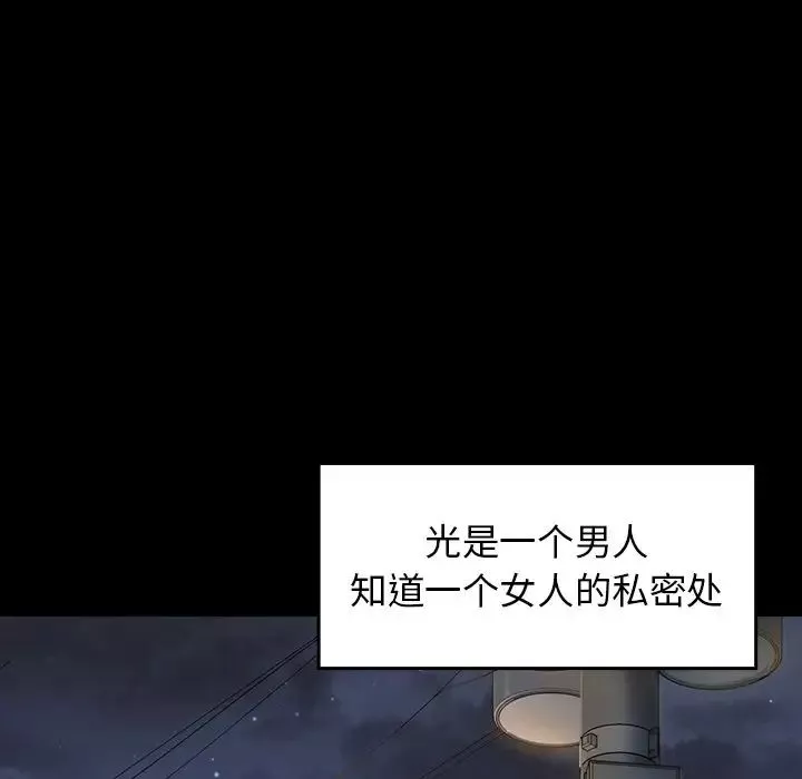 桃花-第21话 - 图片 136