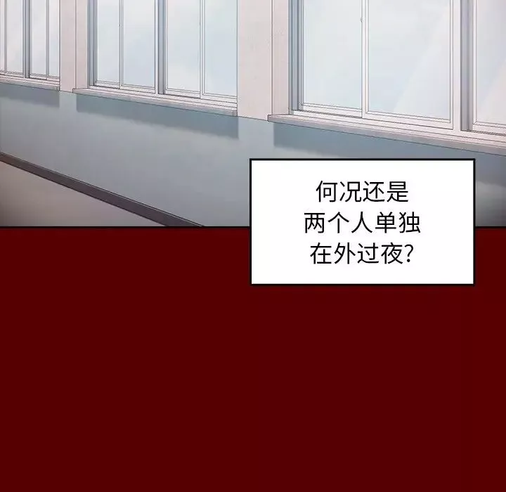 桃花-第21话 - 图片 139