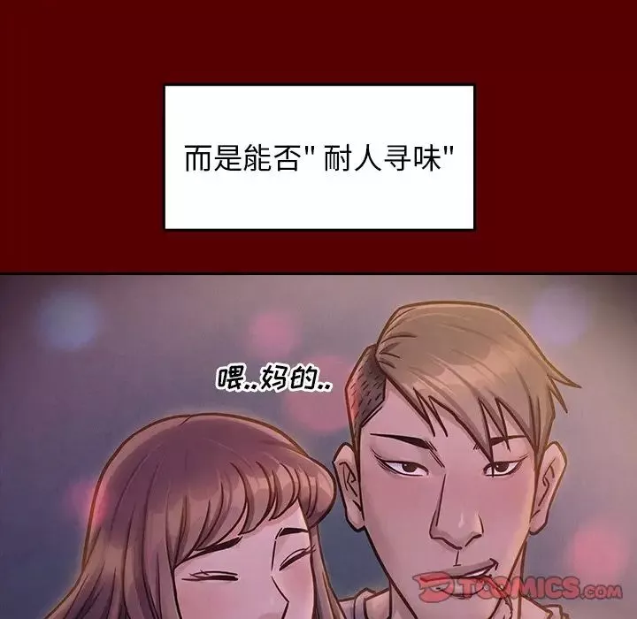 桃花-第21话 - 图片 148
