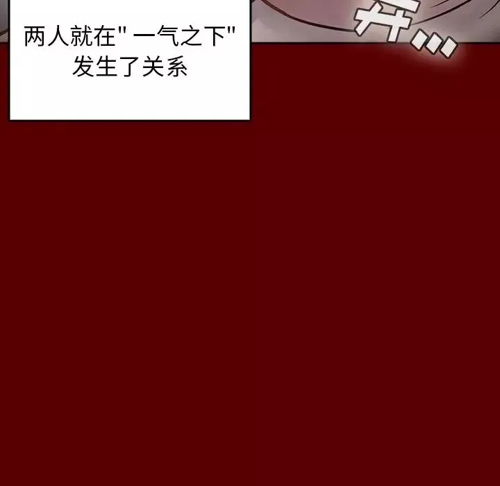桃花-第21话 - 图片 154
