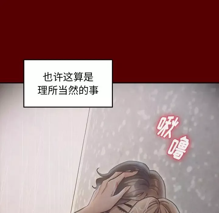 桃花-第21话 - 图片 157