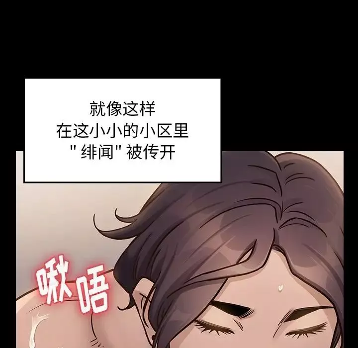 桃花-第21话 - 图片 163
