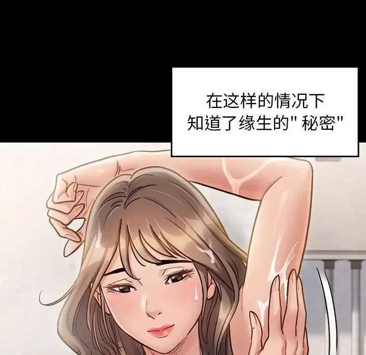 桃花-第21话 - 图片 178