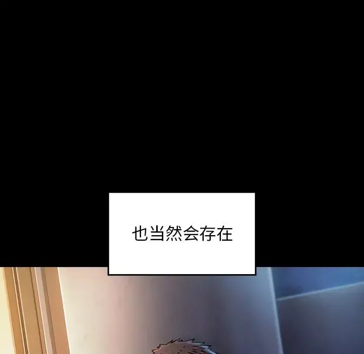 桃花-第21话 - 图片 182
