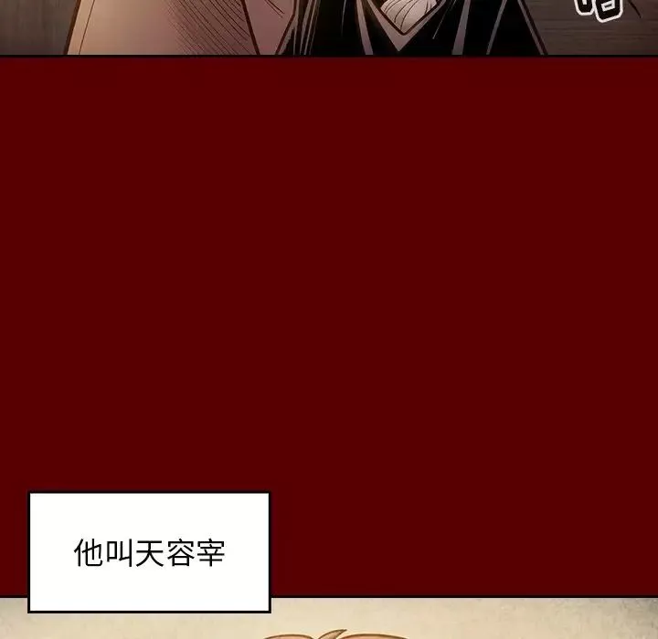 桃花-第22话 - 图片 20