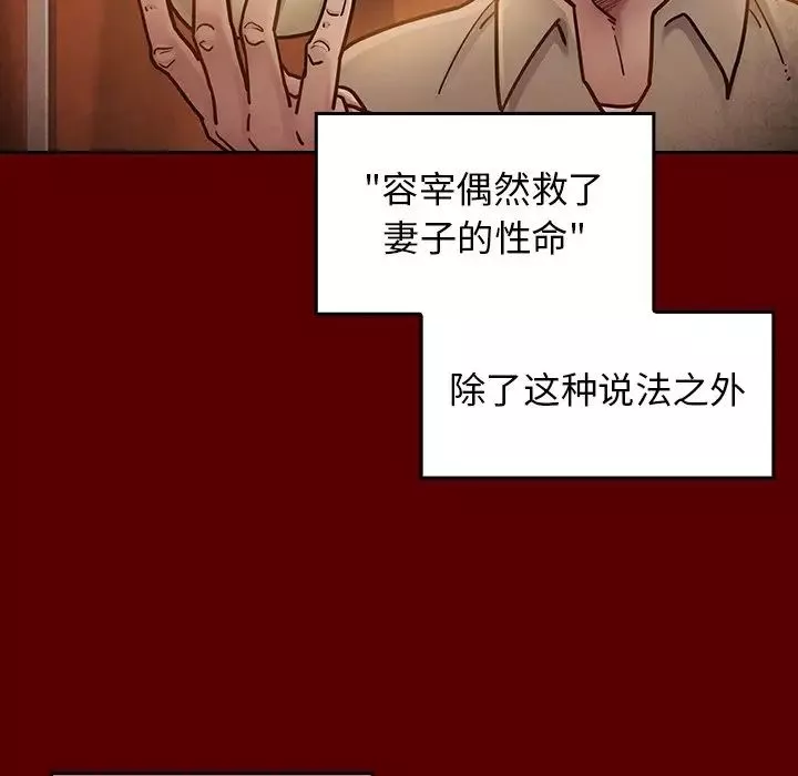 桃花第22話