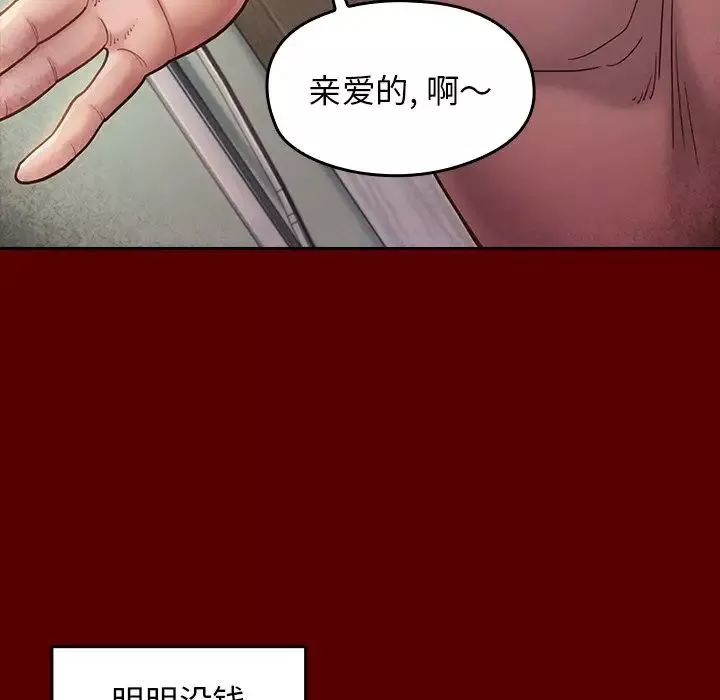 桃花-第22话 - 图片 44