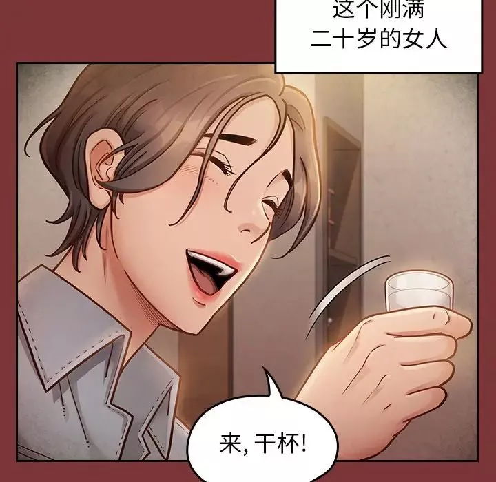 桃花-第22话 - 图片 59