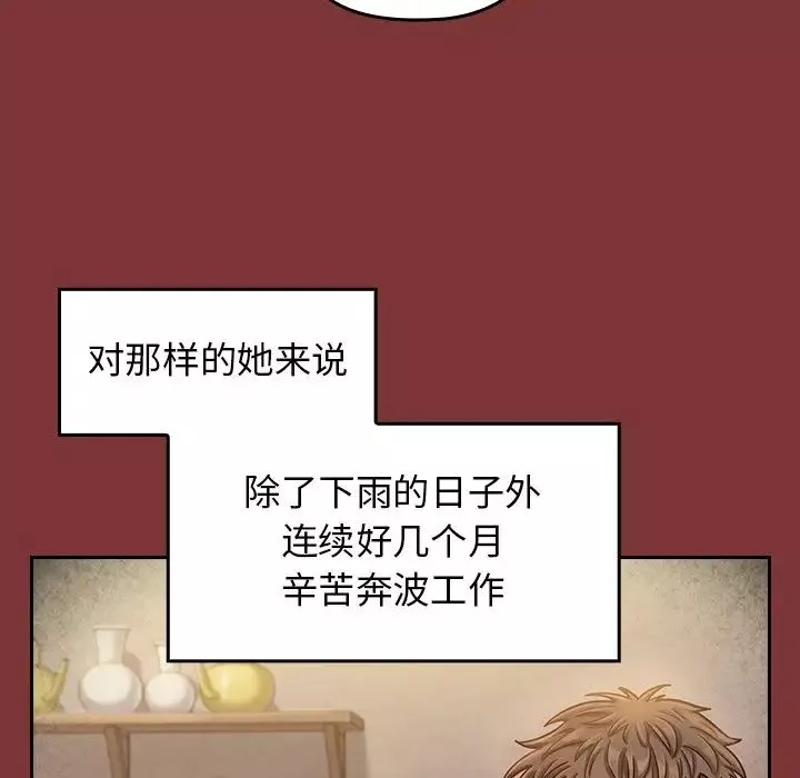 桃花-第22话 - 图片 60