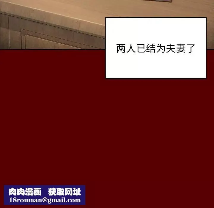 桃花-第22话 - 图片 80