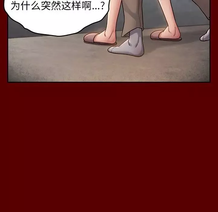 桃花-第22话 - 图片 97