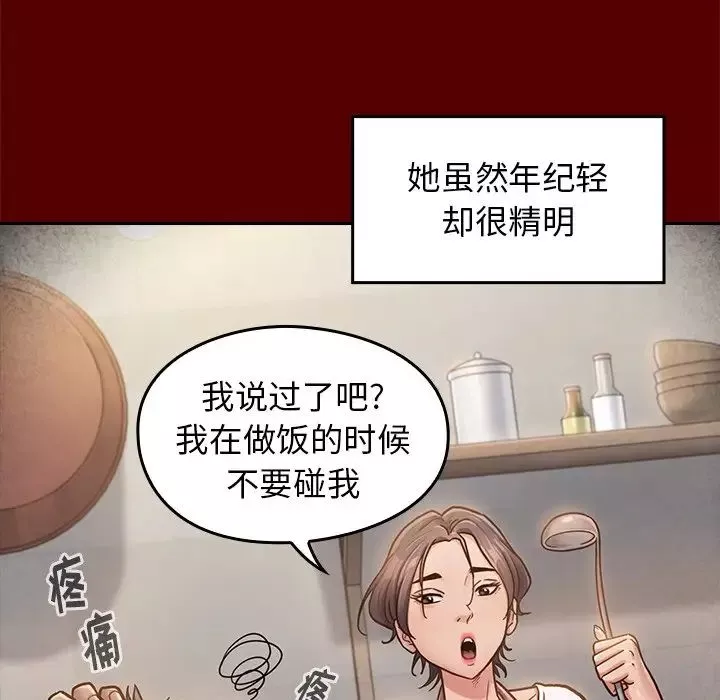 桃花-第22话 - 图片 103