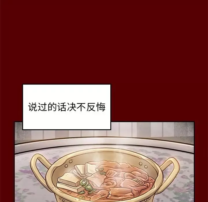 桃花-第22话 - 图片 107