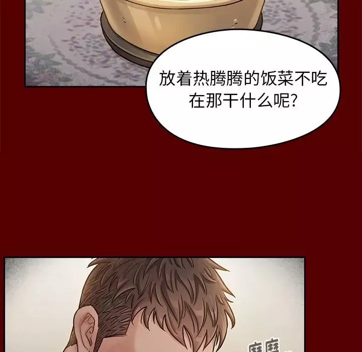 桃花-第22话 - 图片 108