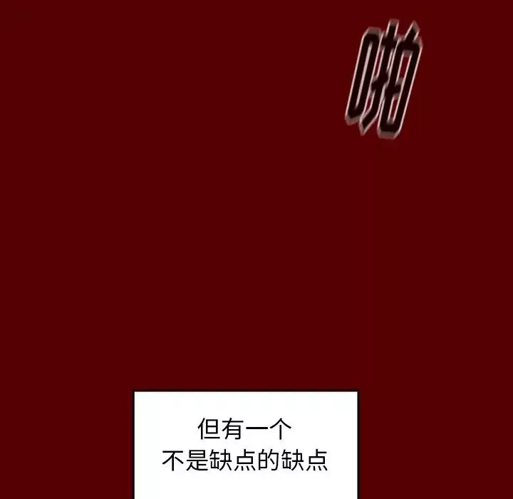 桃花-第22话 - 图片 132