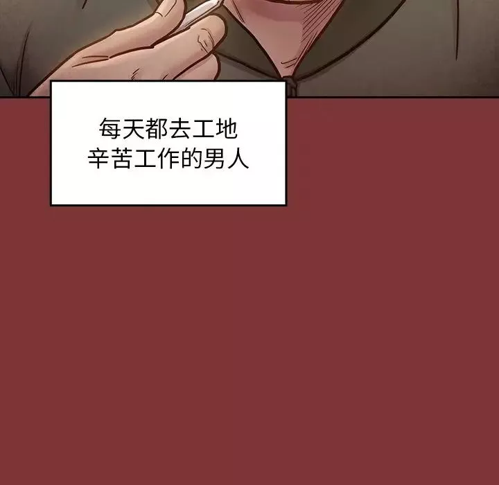桃花-第22话 - 图片 143