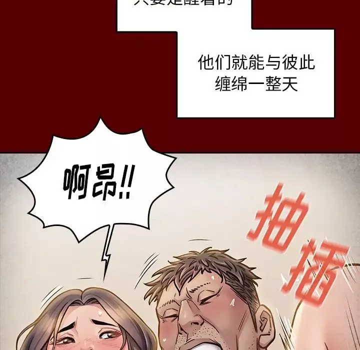 桃花-第23话 - 图片 43