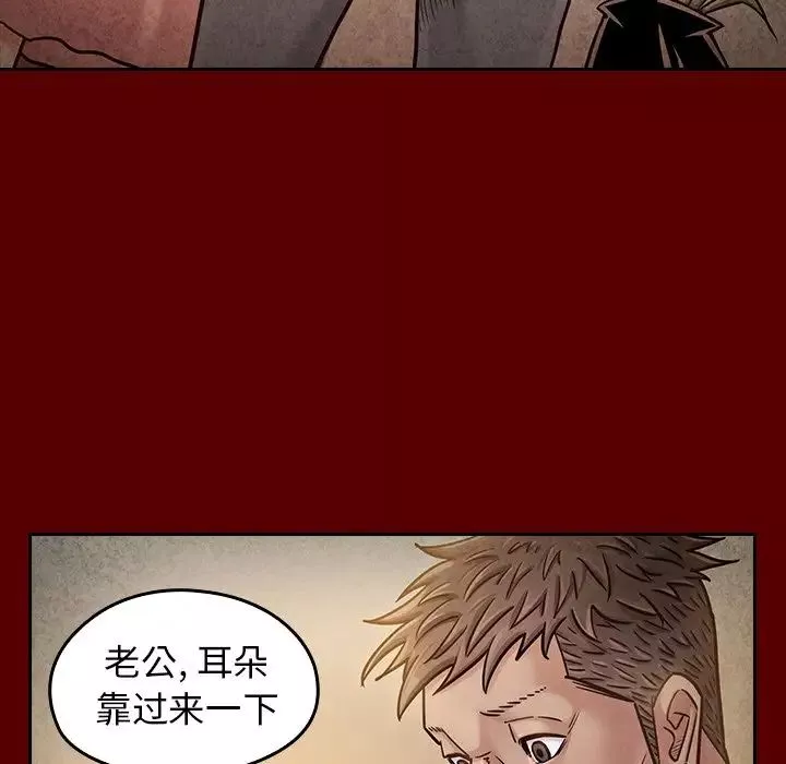 桃花-第23话 - 图片 159
