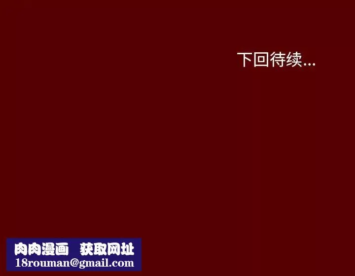 桃花-第23话 - 图片 181