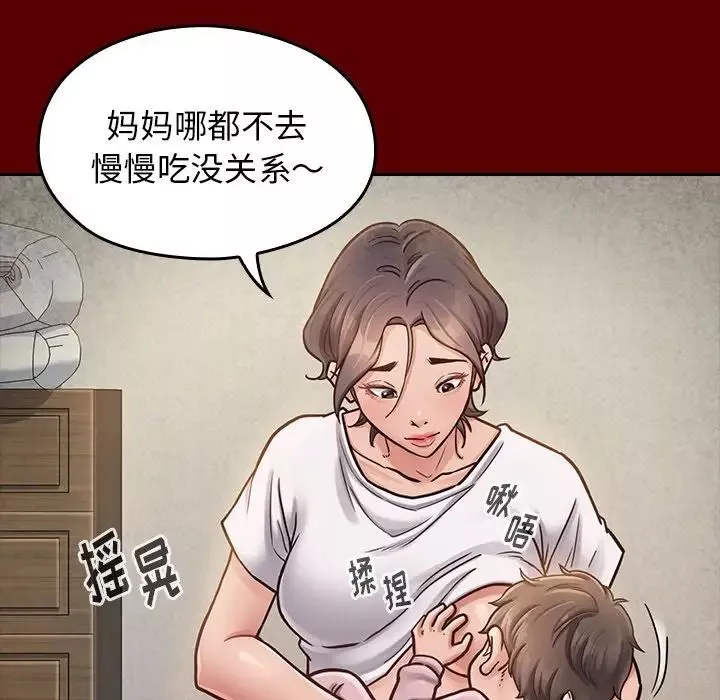桃花-第24话 - 图片 7