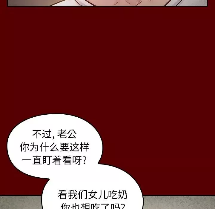 桃花-第24话 - 图片 17