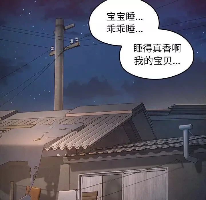 桃花-第24话 - 图片 35