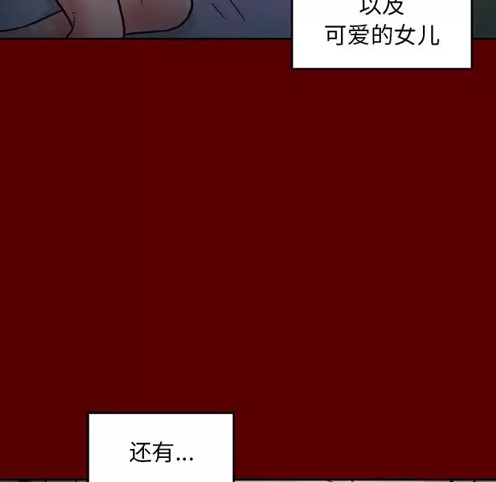 桃花-第24话 - 图片 41