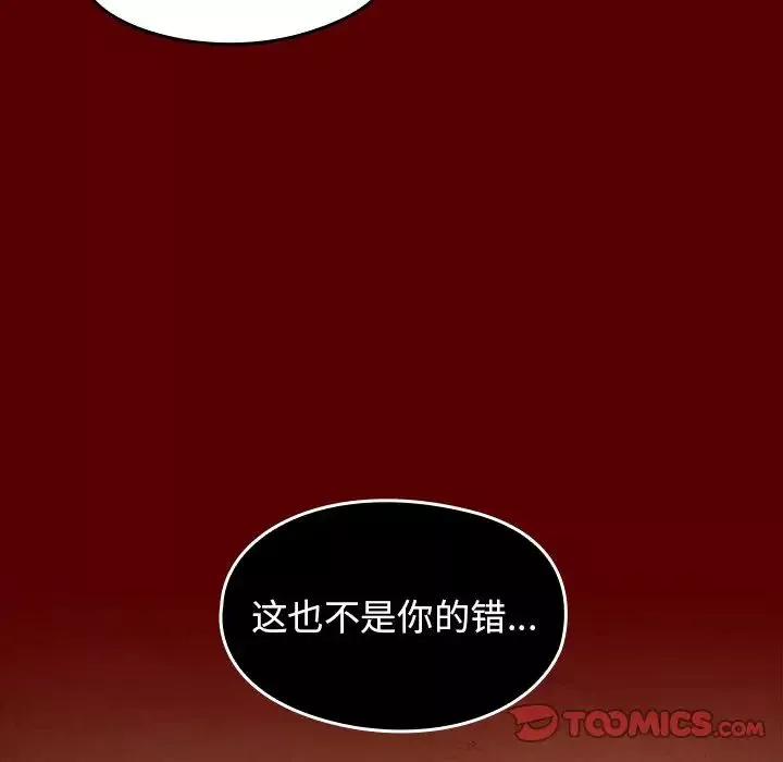 桃花-第24话 - 图片 57