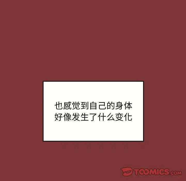 桃花-第24话 - 图片 75