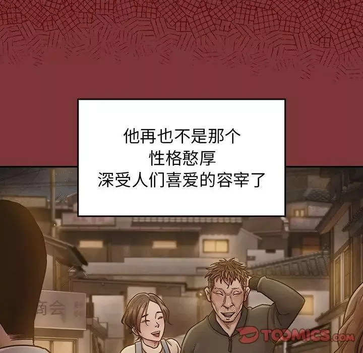 桃花第24話