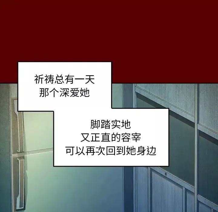 桃花-第24话 - 图片 150