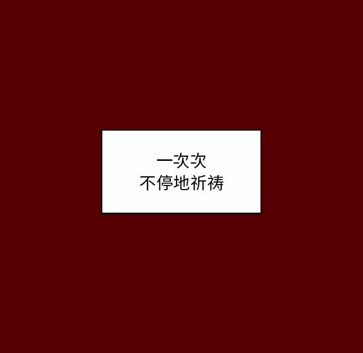 桃花-第24话 - 图片 154