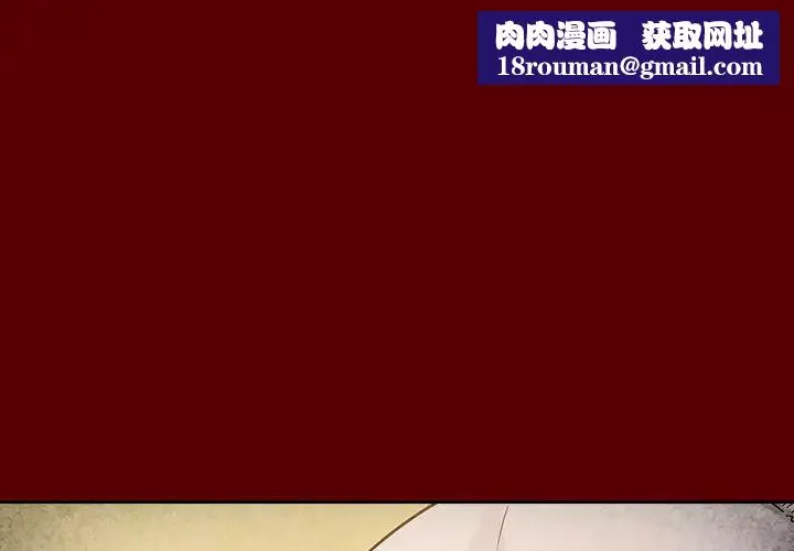桃花-第25话 - 图片 1