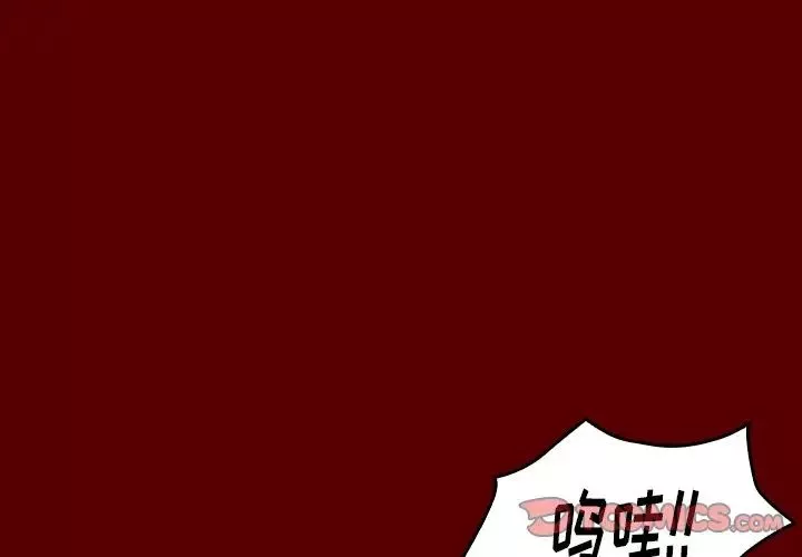桃花-第25话 - 图片 3