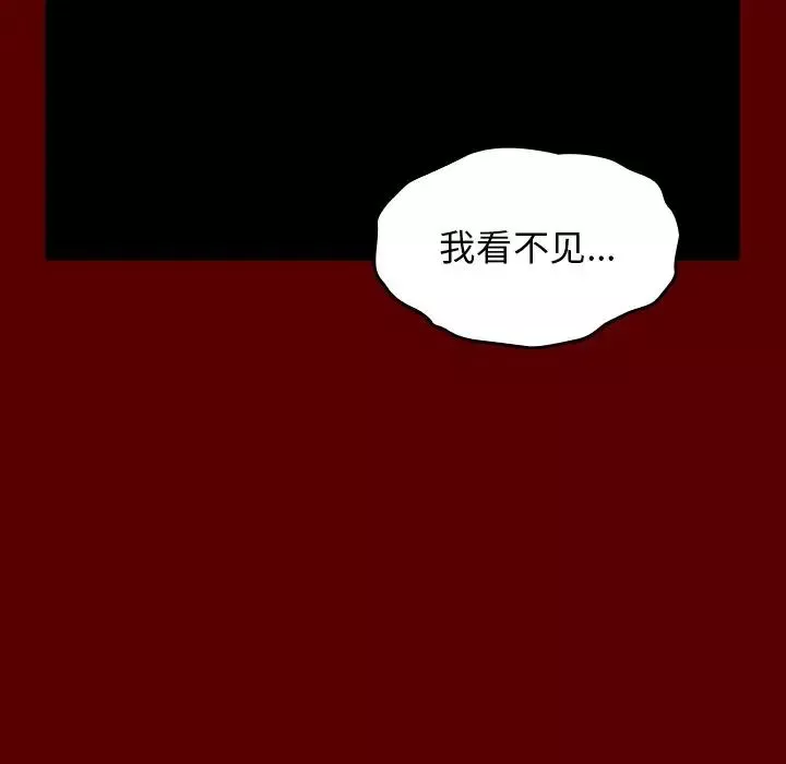 桃花-第25话 - 图片 50