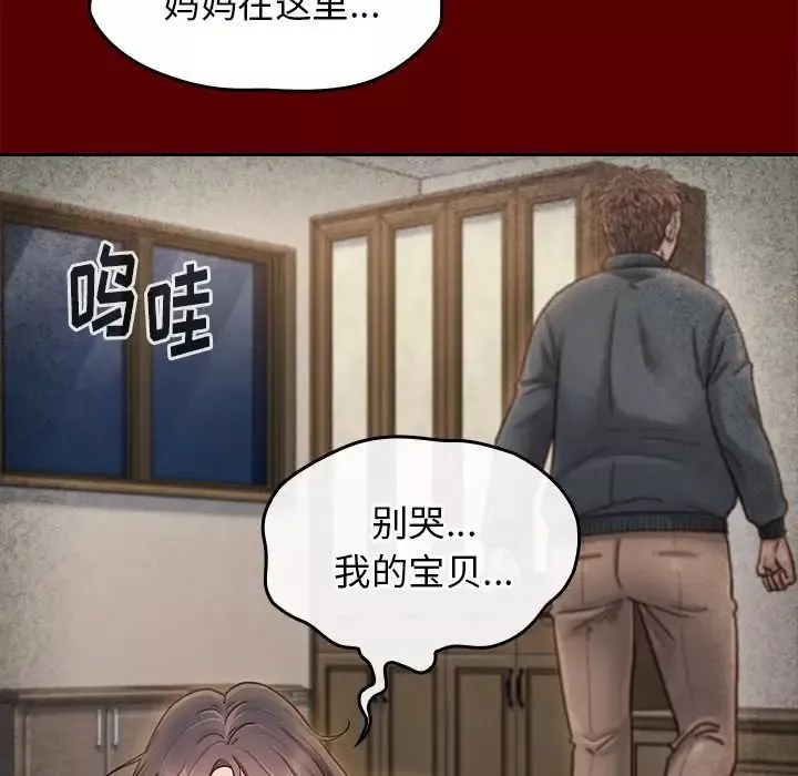 桃花-第25话 - 图片 55