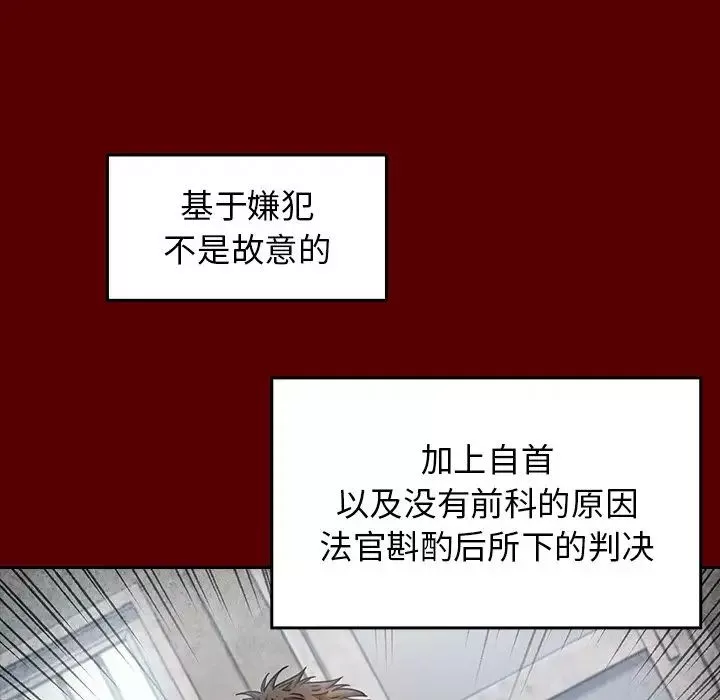 桃花-第25话 - 图片 91
