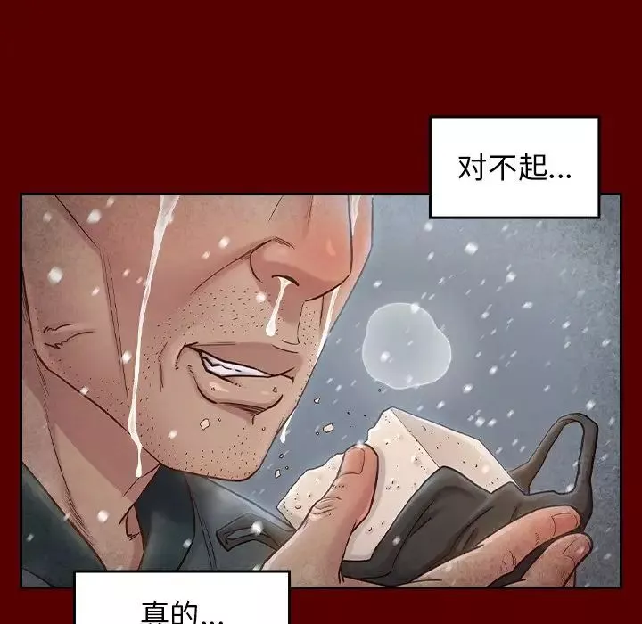 桃花-第25话 - 图片 110